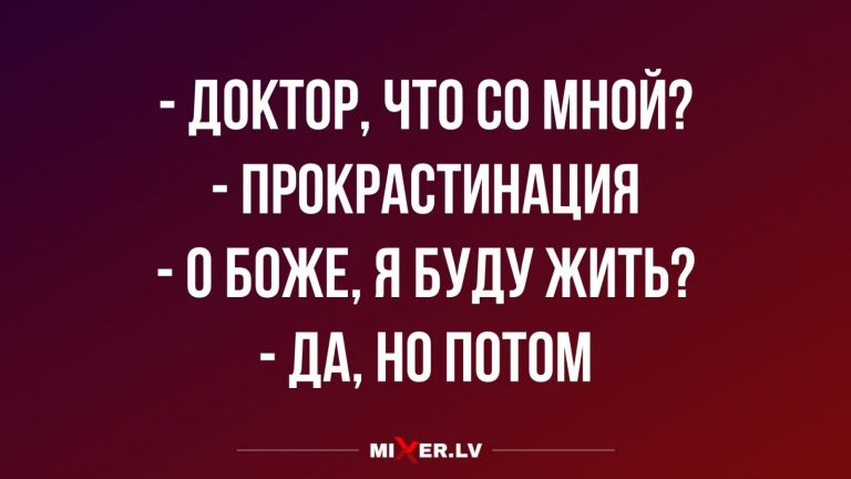 Юмор за сегодня и современные болезни