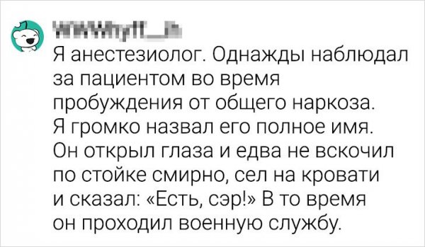 Пользователи рассказали о неловких ситуациях, которые случились с ними после наркоза
