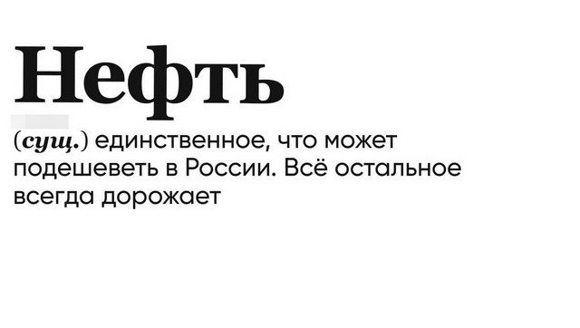 69% людей могут найти пошлость где угодно, и другие слова дня