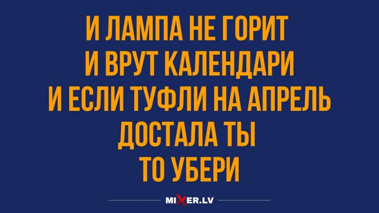 Юмор за день и погода на апрель