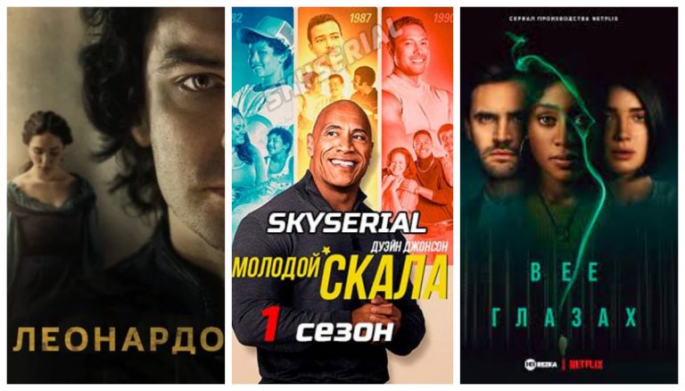 7 абсолютно новых сериалов, от которых невозможно оторваться!