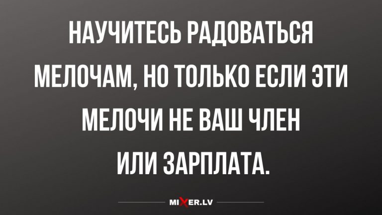 Юмор за сегодня и маленькие радости