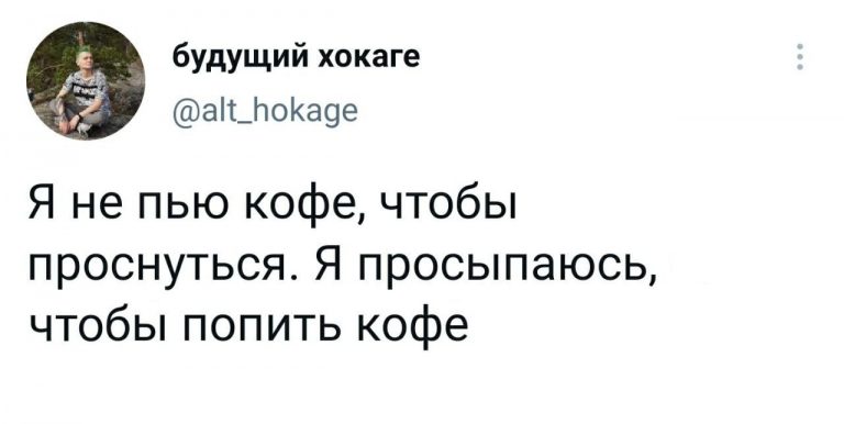 Юмор, смешные твиты, глубокие мысли и рай для котиков