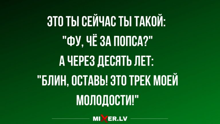 Юмор за сегодня и песни молодости