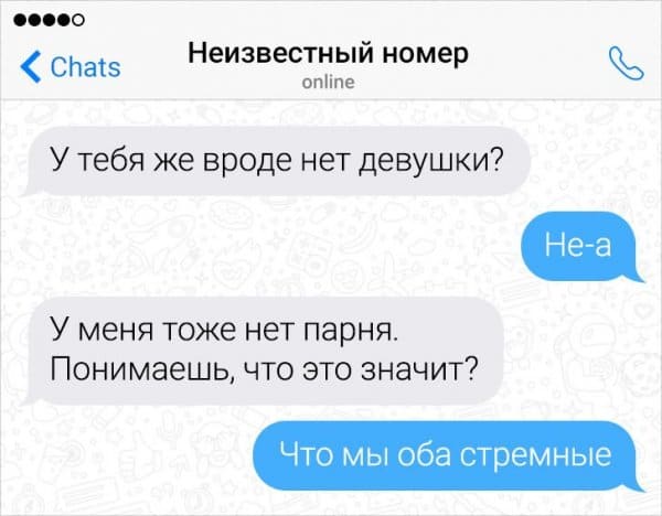 Подборка забавных переписок и когда вы оба стремные