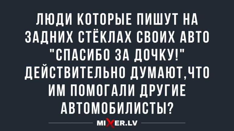 Юмор за день и автомобилисты