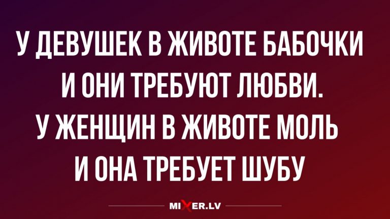 Юмор за сегодня и бабочки в животе