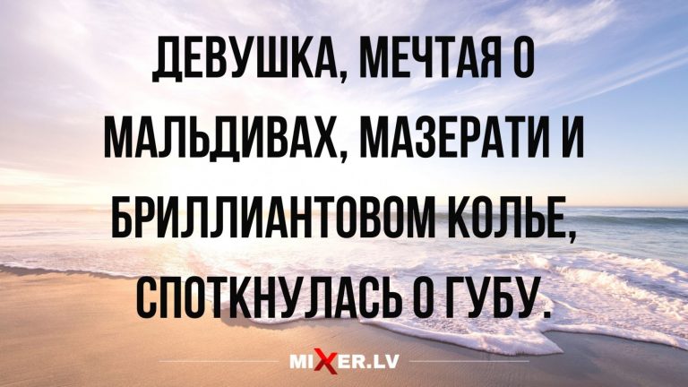 Юмор за день и мечты о Мальдивах
