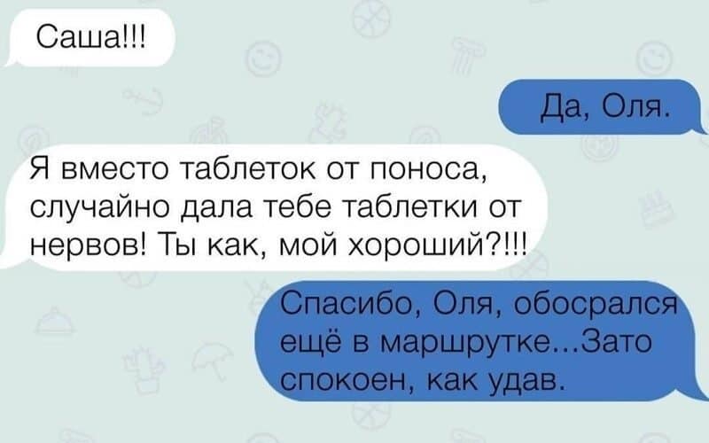 Забавные смс-переписки с непредсказуемым финалом