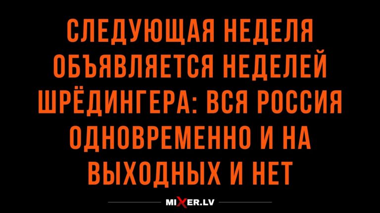 Юмор за день и неделя выходных