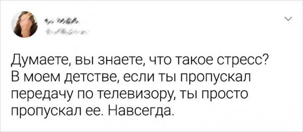 18 забавных твитов обо всем на свете и про настоящий стресс