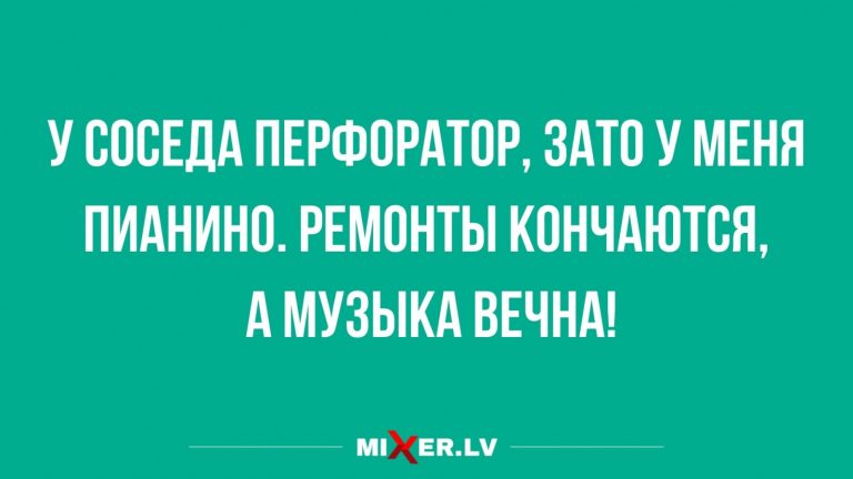 Юмор за субботу и и почему музыка вечна