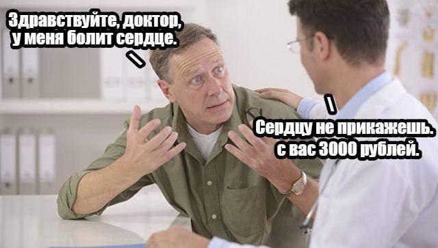 Порция хорошего юмора для вашего настроения и про сердце