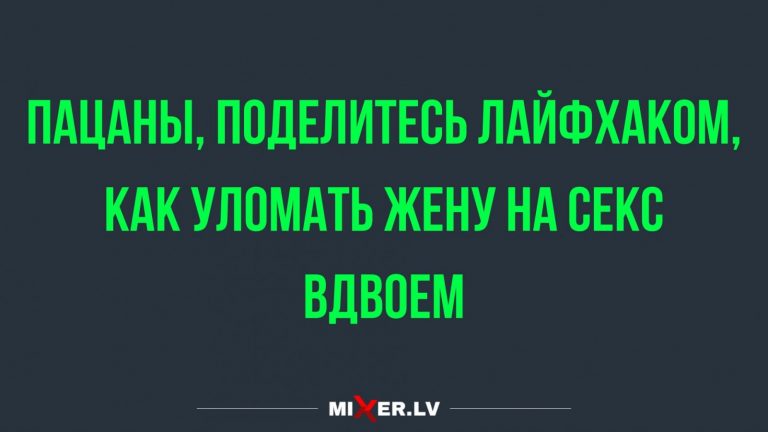 Юмор за день и лайфхаки от пацанов