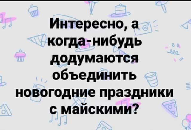 На майские планирую поехать кукухой — жалобы тех, кому придется работать на майских