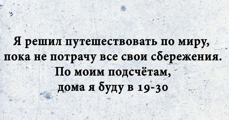 Юмор за день и 19:30