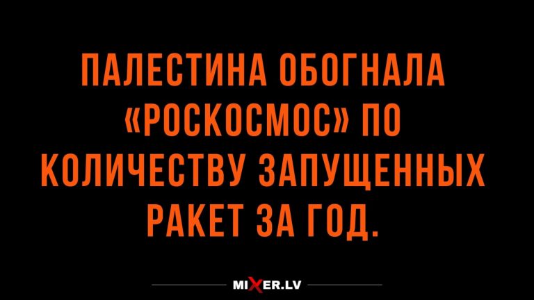 Юмор за день и Палестина