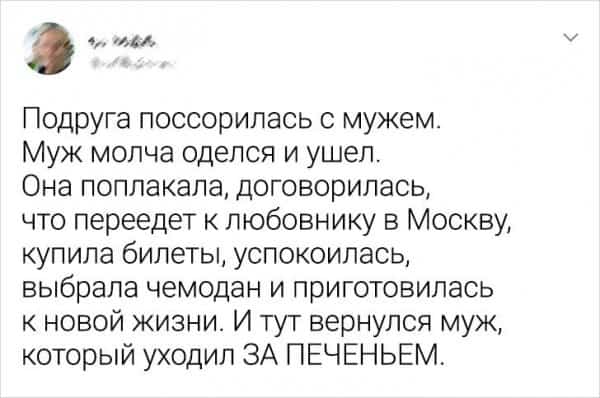 Я мстю и мстя моя жестока: подборка твитов о сладкой мести