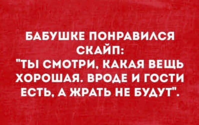 Юмор за день и бабушка