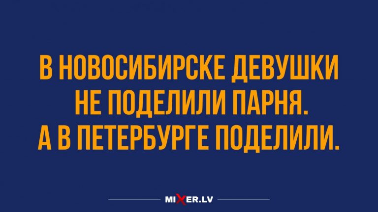 Юмор за день и Петербург