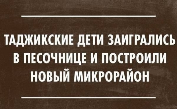 Юмор за день и ген Италии