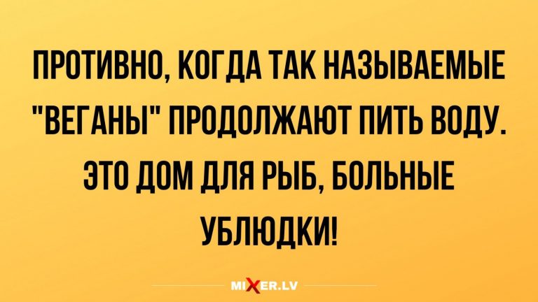 Юмор за день и веганы