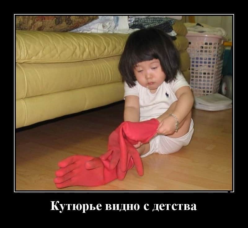 Позитивные демотиваторы на среду и кутюрье