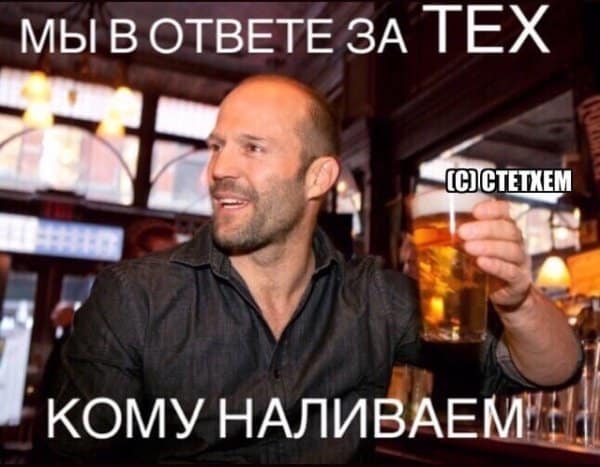 Все цитаты Джейсона Стетхема, которые он никогда не произносил
