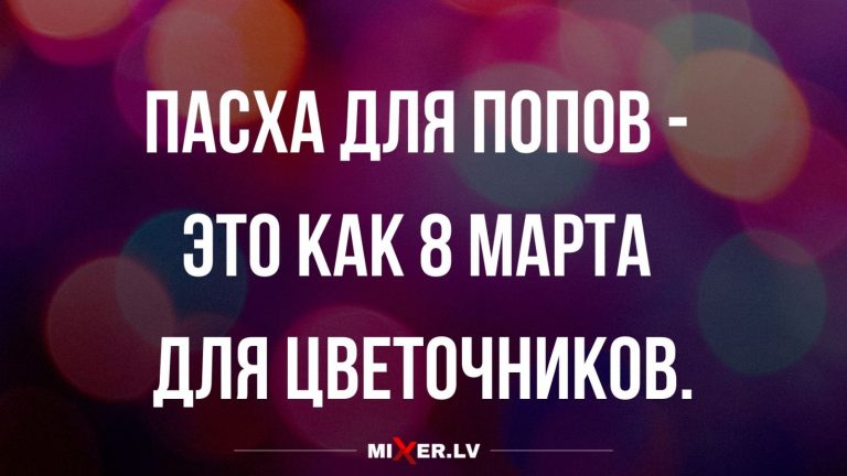 Юмор за день и профессиональные праздники