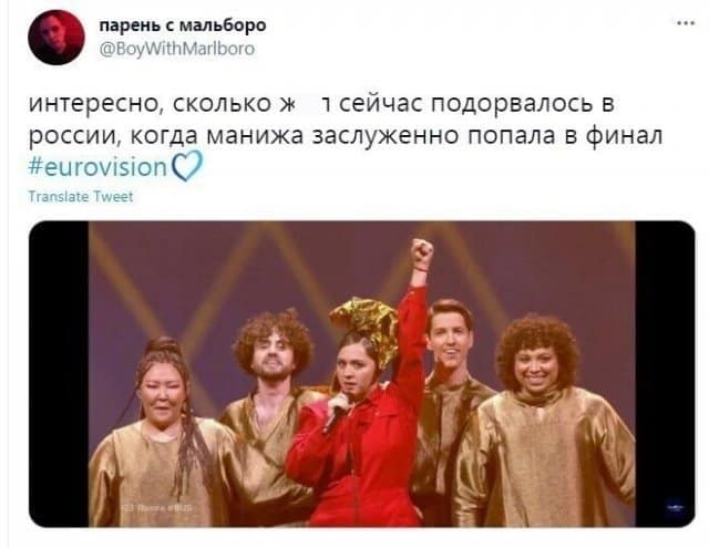 Реакция сети на выход певицы Manizha в финал Евровидения