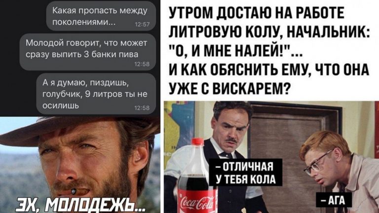 Пост алкогольного юмор на выходные кола с вискарем