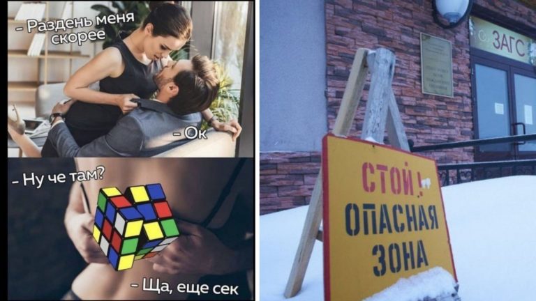 Фото приколы с мемами и почему загс так опасен