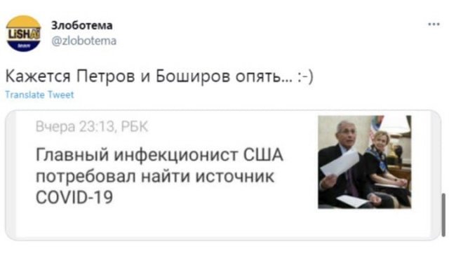Шутки и мемы про вездесущих Петрова и Боширова