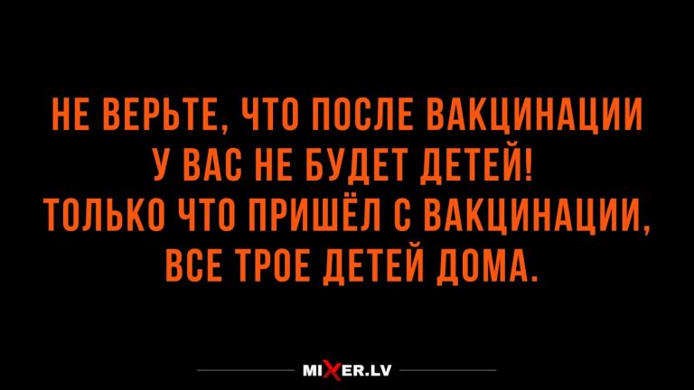 Юмор за день и трое детей