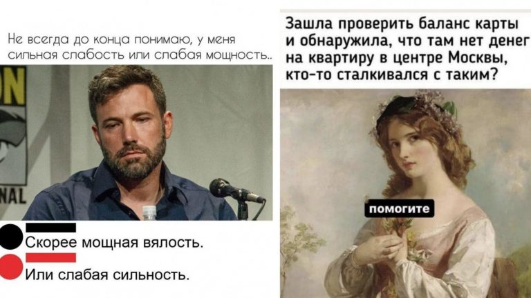Шутки, мемы из сети и когда не хватает на квартиру в центре Москвы
