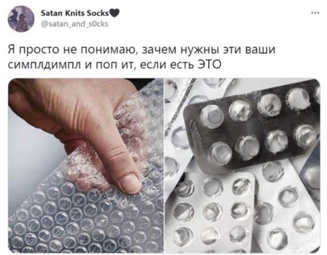 Верните мне мой спиннер — мемы и шутки из сети про поп-ит и симпл-димпл