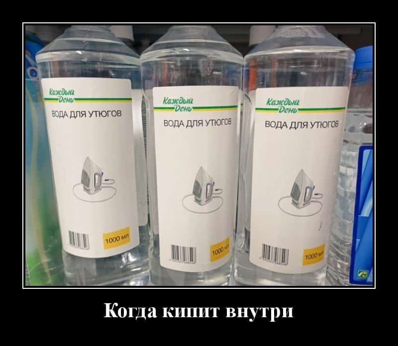 Демотиваторы: выпуск для бодрости