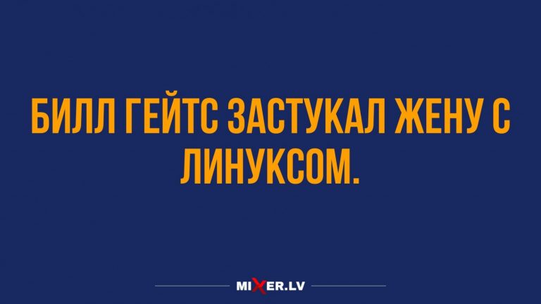 Юмор за день и развод Билла Гейтса