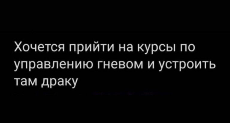 Юмор за день и гнев