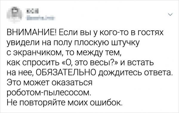 Истории людей угодивших в ситуации когда хочется провалится под землю