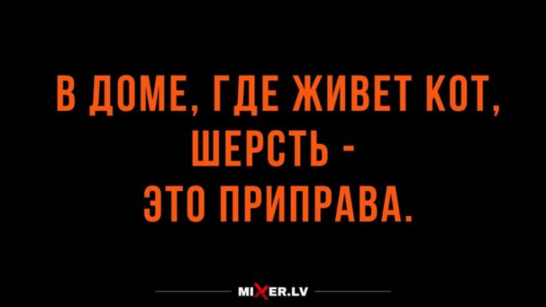 Юмор за день и приправа