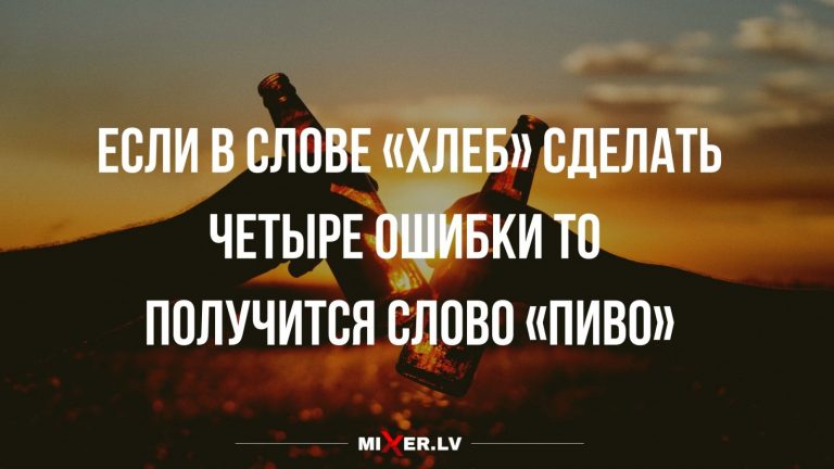 Юмор за день и четыре ошибки