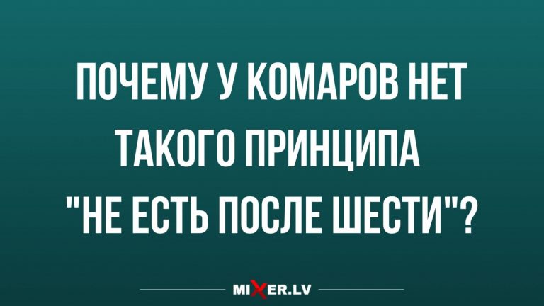 Юмор за день и не есть после шести