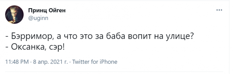 Юмор за день и Оксанка