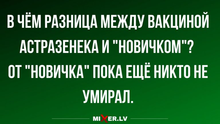 Юмор за день и большая разница