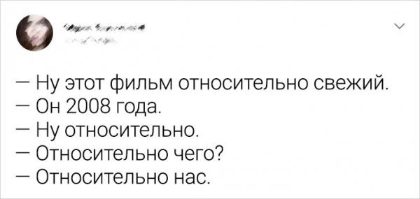 Когда уже песок в носках — подборка твитов о возрасте