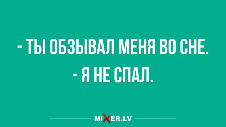 Юмор за день и бессонница