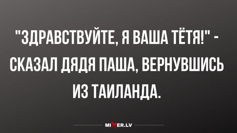 Юмор за день и ваша тётя