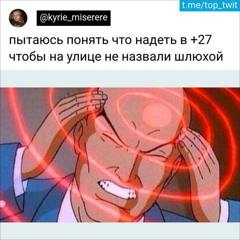 Юмор за день и что надеть в +27