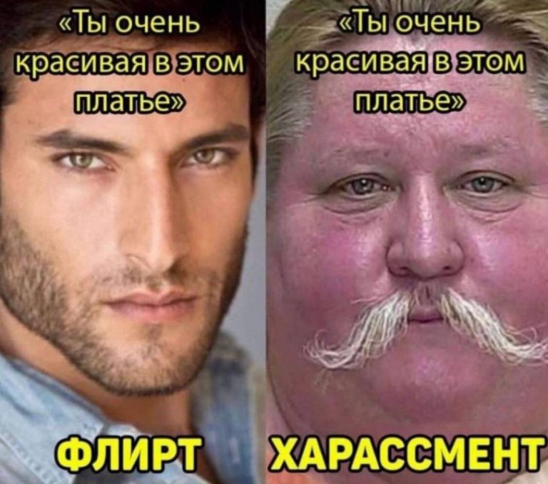Юмор за день и флирт